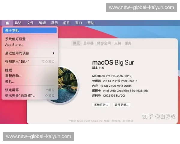 开云体育Mac系统客户端：开启Mac端的极致体育新体验